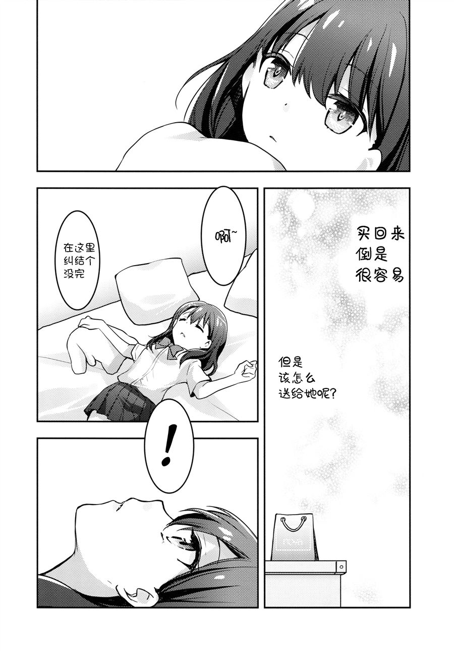 《Akane x Rikka (SSSS.Gridman)》漫画最新章节第1话免费下拉式在线观看章节第【18】张图片