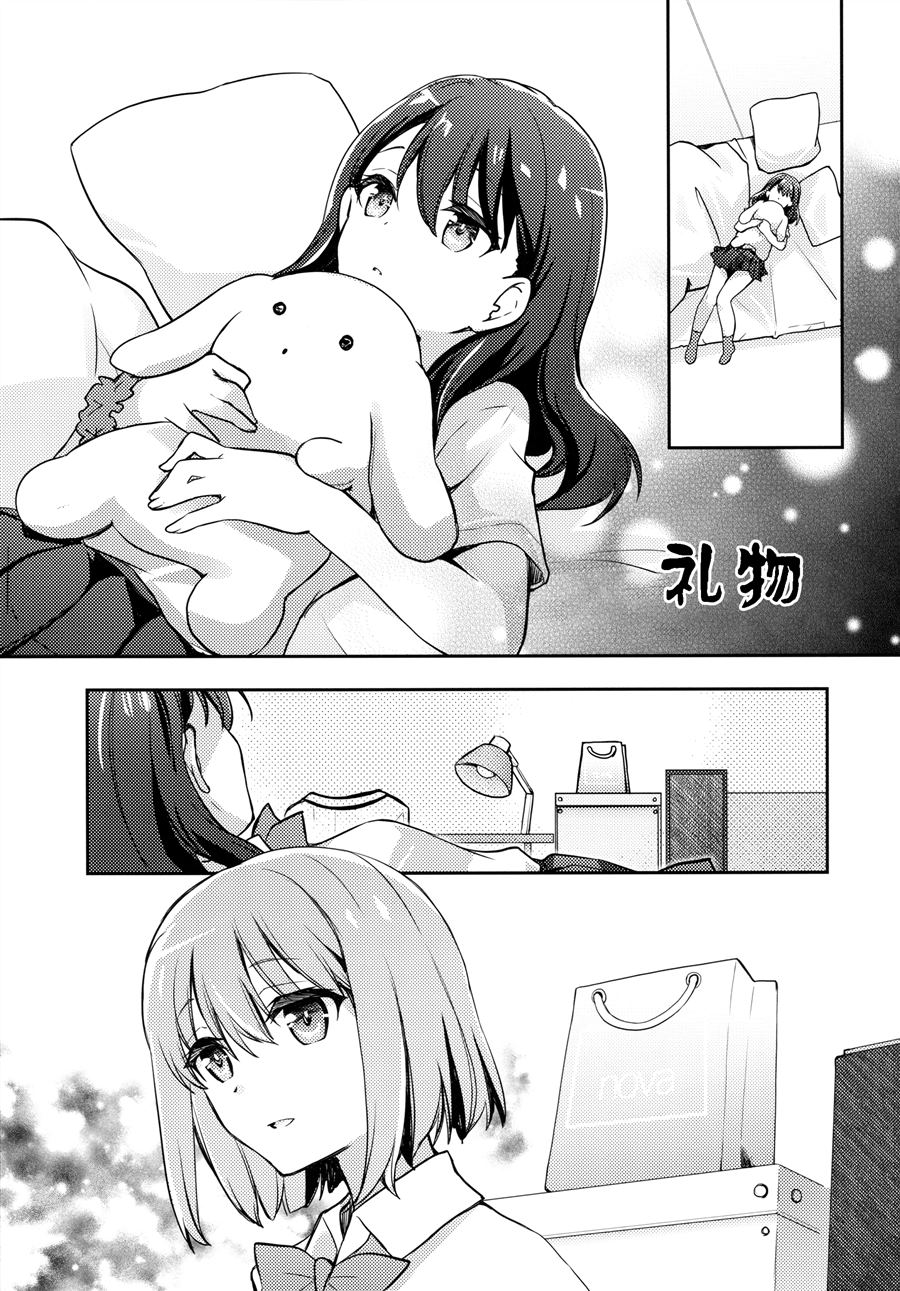 《Akane x Rikka (SSSS.Gridman)》漫画最新章节第1话免费下拉式在线观看章节第【17】张图片