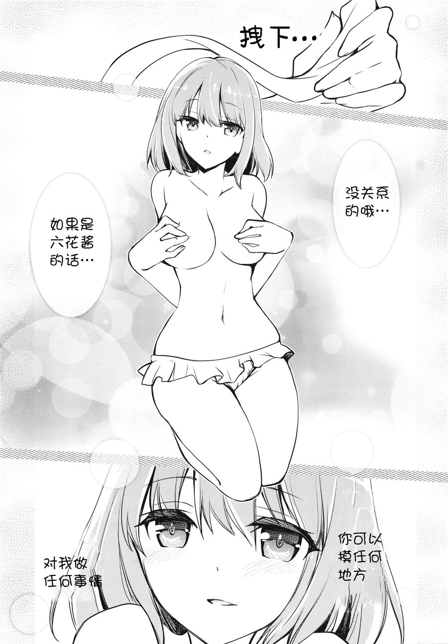 《Akane x Rikka (SSSS.Gridman)》漫画最新章节第1话免费下拉式在线观看章节第【11】张图片