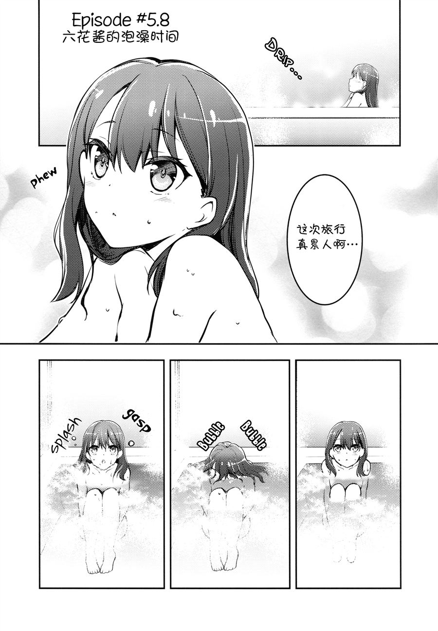 《Akane x Rikka (SSSS.Gridman)》漫画最新章节第1话免费下拉式在线观看章节第【7】张图片