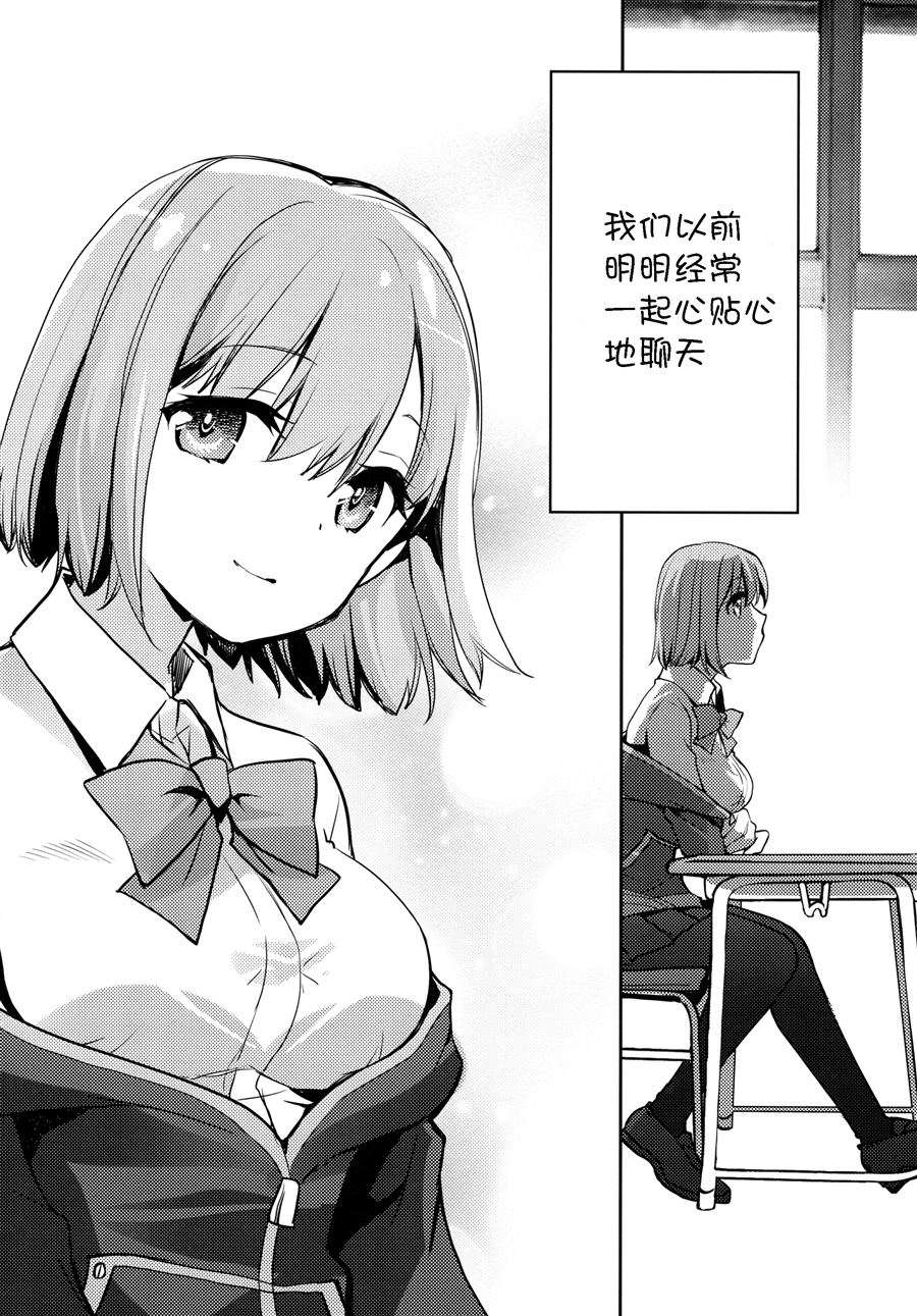 《Akane x Rikka (SSSS.Gridman)》漫画最新章节第1话免费下拉式在线观看章节第【26】张图片