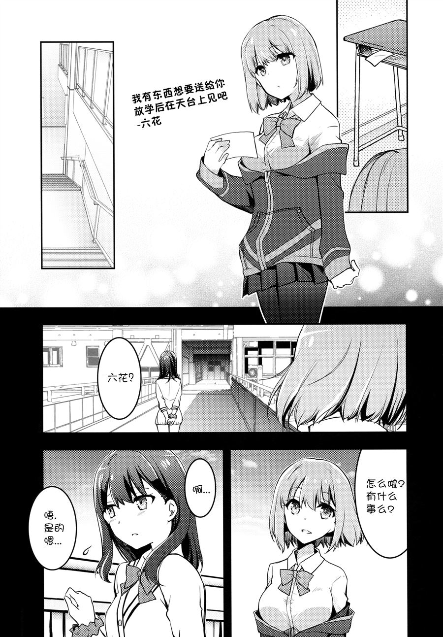 《Akane x Rikka (SSSS.Gridman)》漫画最新章节第1话免费下拉式在线观看章节第【21】张图片