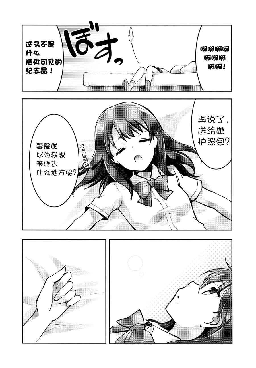 《Akane x Rikka (SSSS.Gridman)》漫画最新章节第1话免费下拉式在线观看章节第【24】张图片