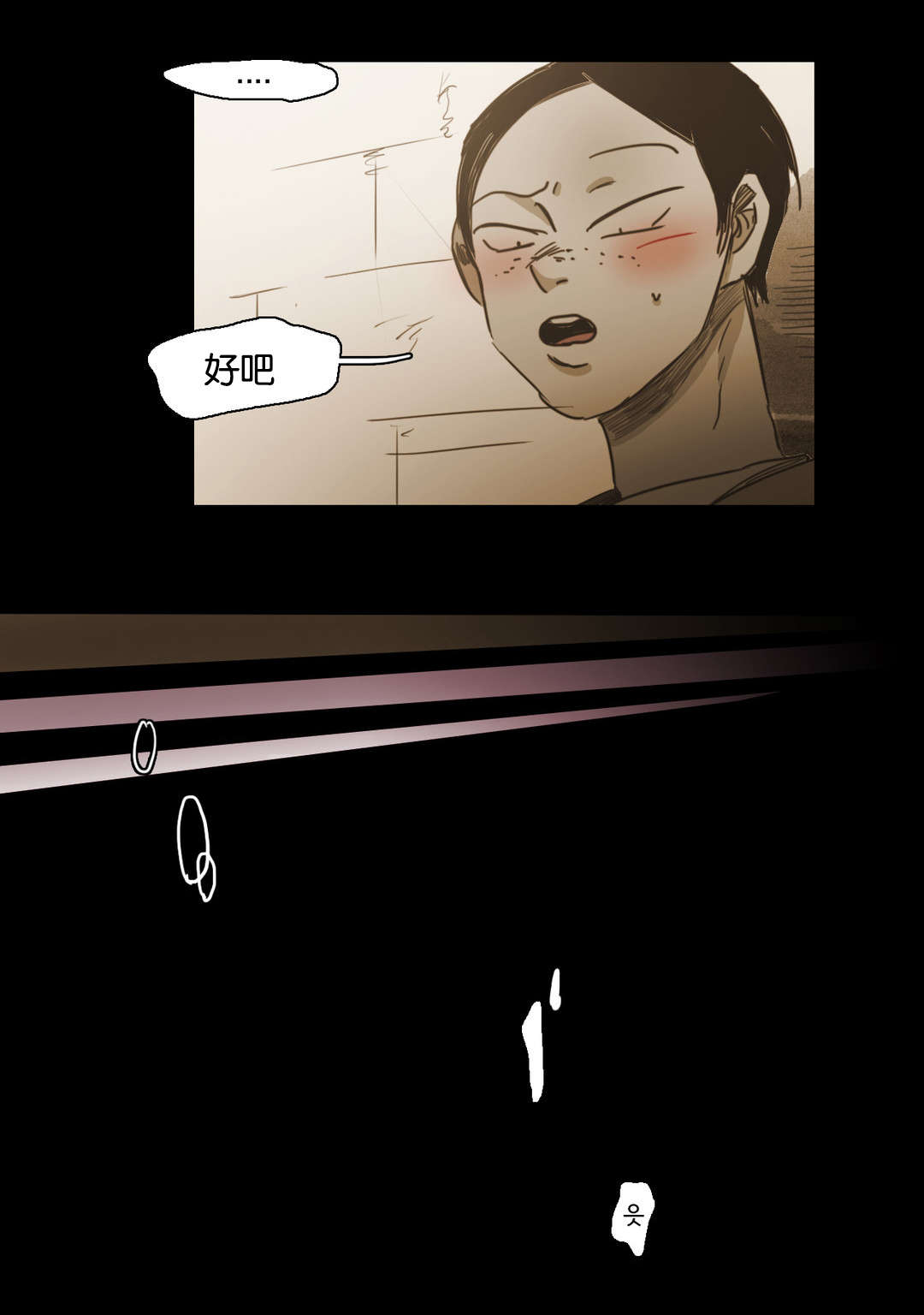 《入会使命/爱与罚/难以理解》漫画最新章节第76话免费下拉式在线观看章节第【3】张图片