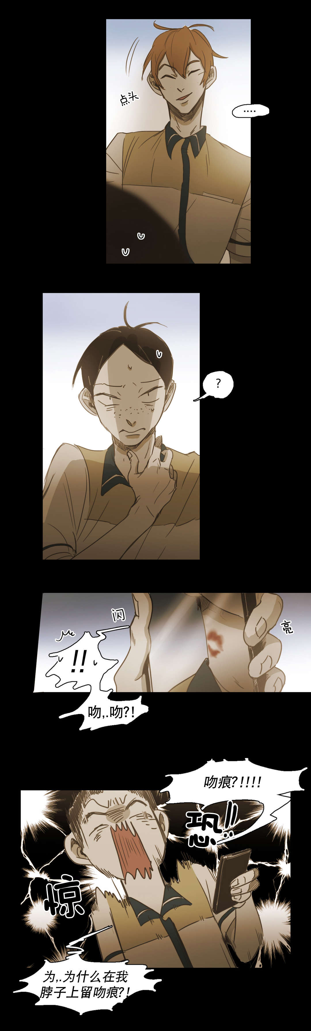 《入会使命/爱与罚/难以理解》漫画最新章节第85话免费下拉式在线观看章节第【9】张图片