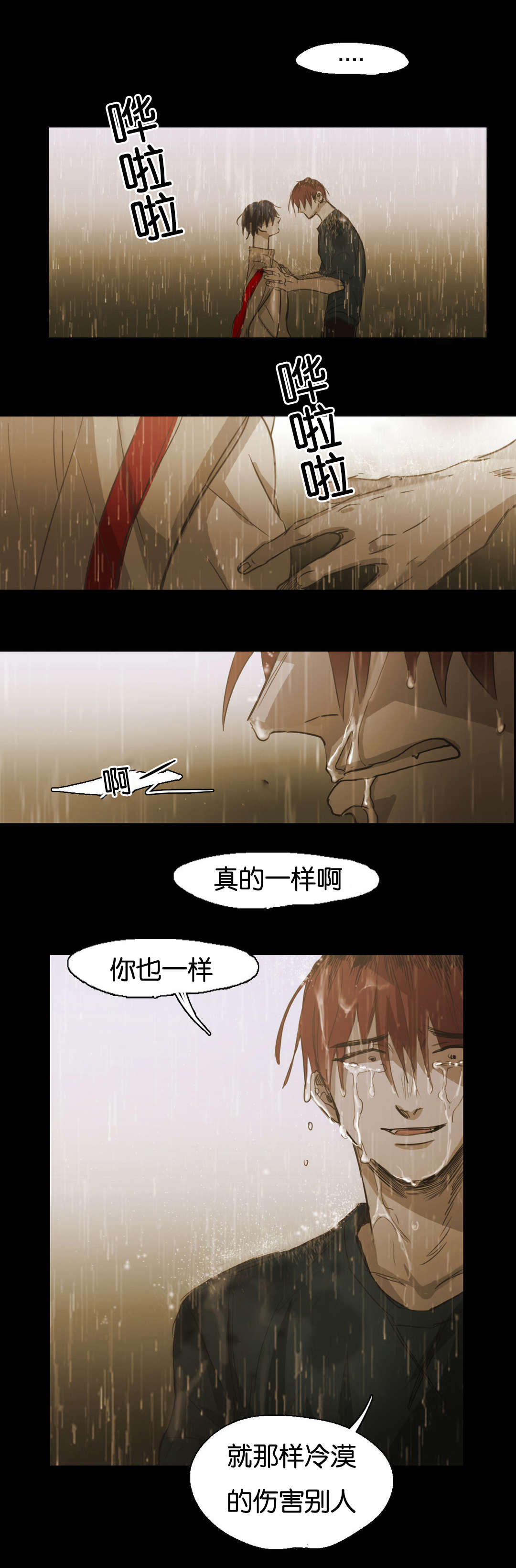 《入会使命/爱与罚/难以理解》漫画最新章节第99话免费下拉式在线观看章节第【23】张图片