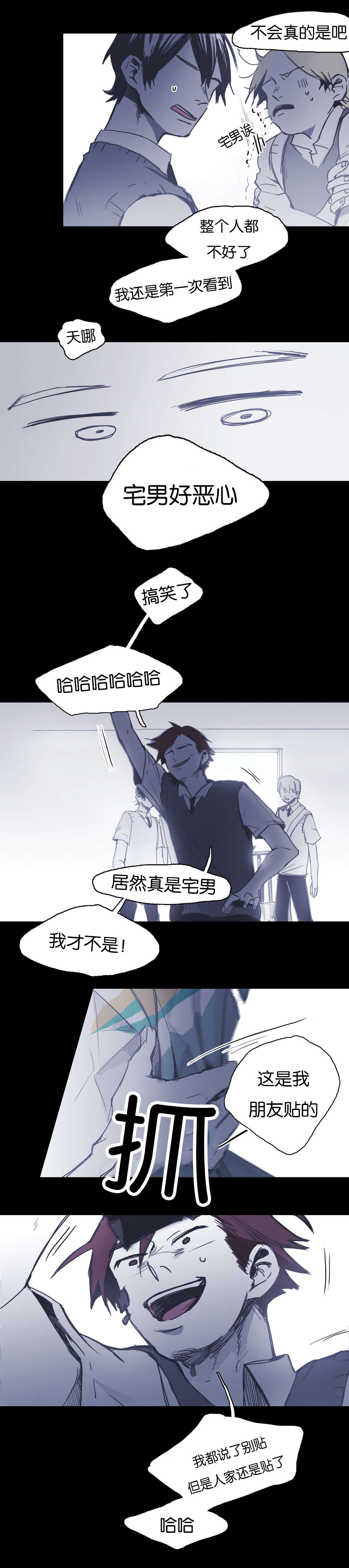 《入会使命/爱与罚/难以理解》漫画最新章节第19话免费下拉式在线观看章节第【13】张图片