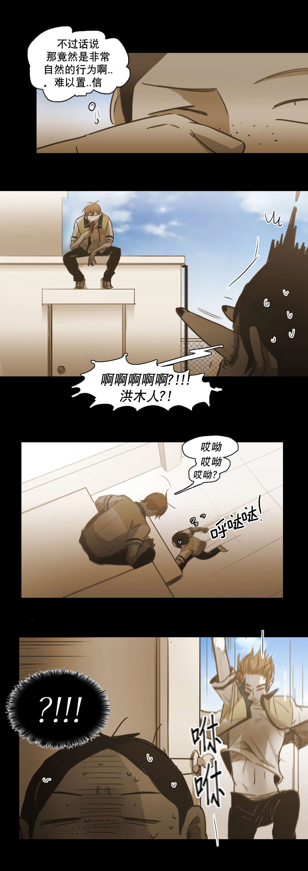 《入会使命/爱与罚/难以理解》漫画最新章节第81话免费下拉式在线观看章节第【15】张图片