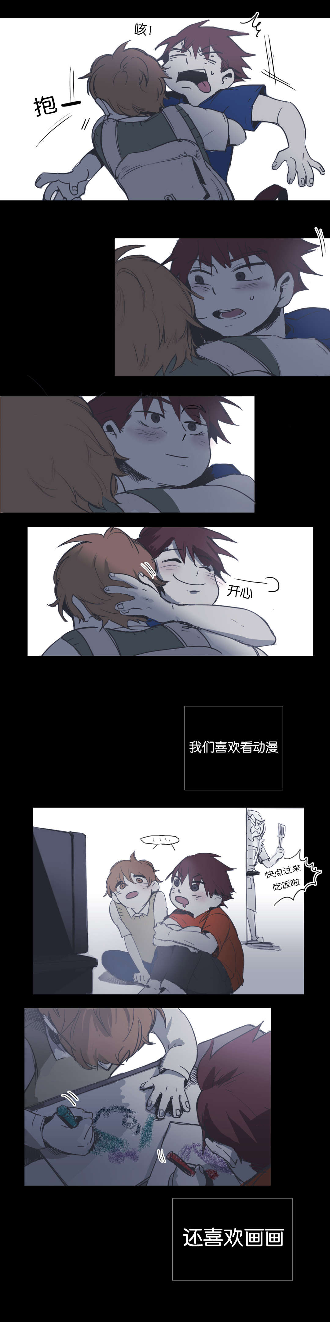 《入会使命/爱与罚/难以理解》漫画最新章节第19话免费下拉式在线观看章节第【5】张图片