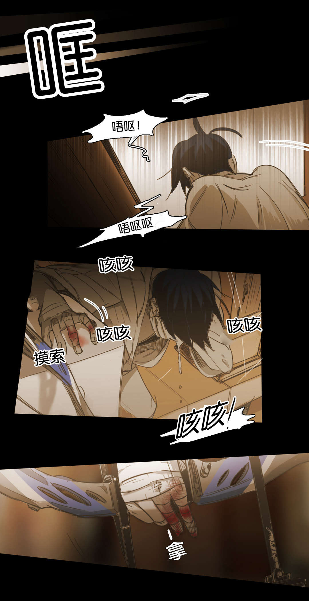 《入会使命/爱与罚/难以理解》漫画最新章节第92话免费下拉式在线观看章节第【3】张图片