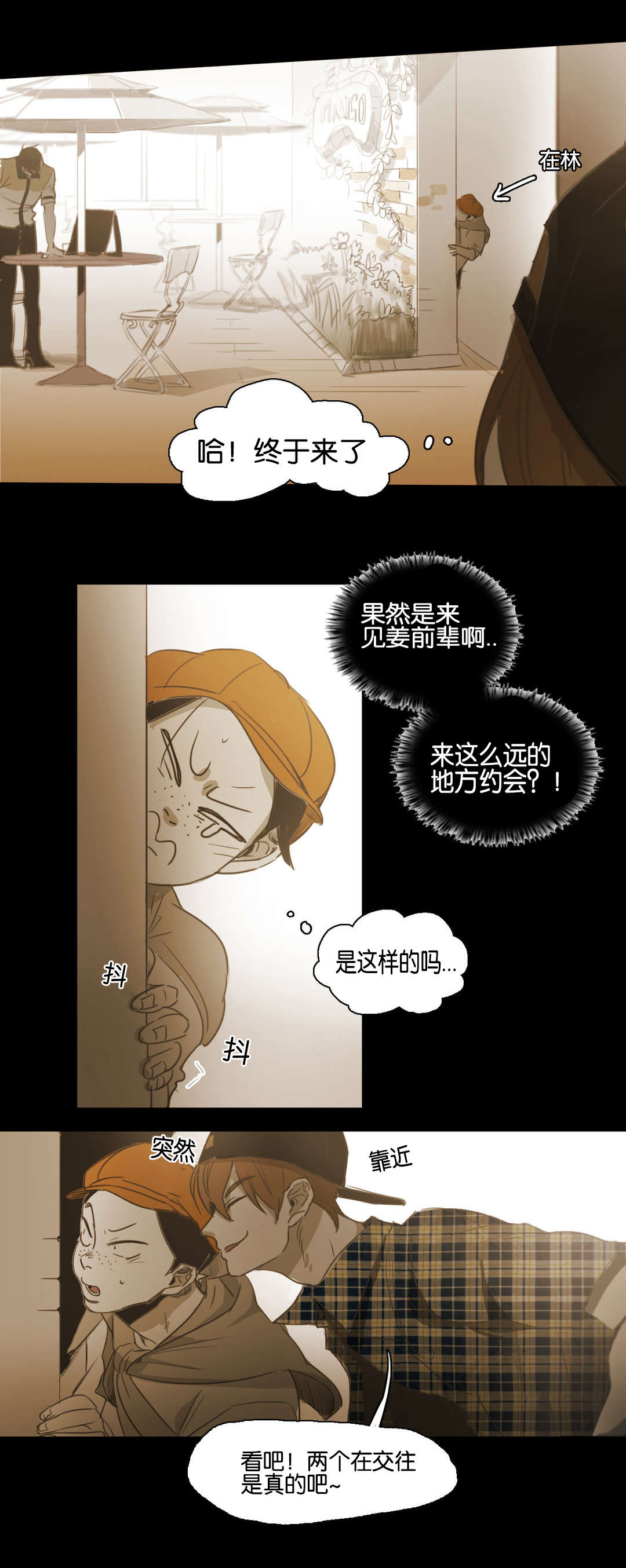 《入会使命/爱与罚/难以理解》漫画最新章节第73话免费下拉式在线观看章节第【23】张图片