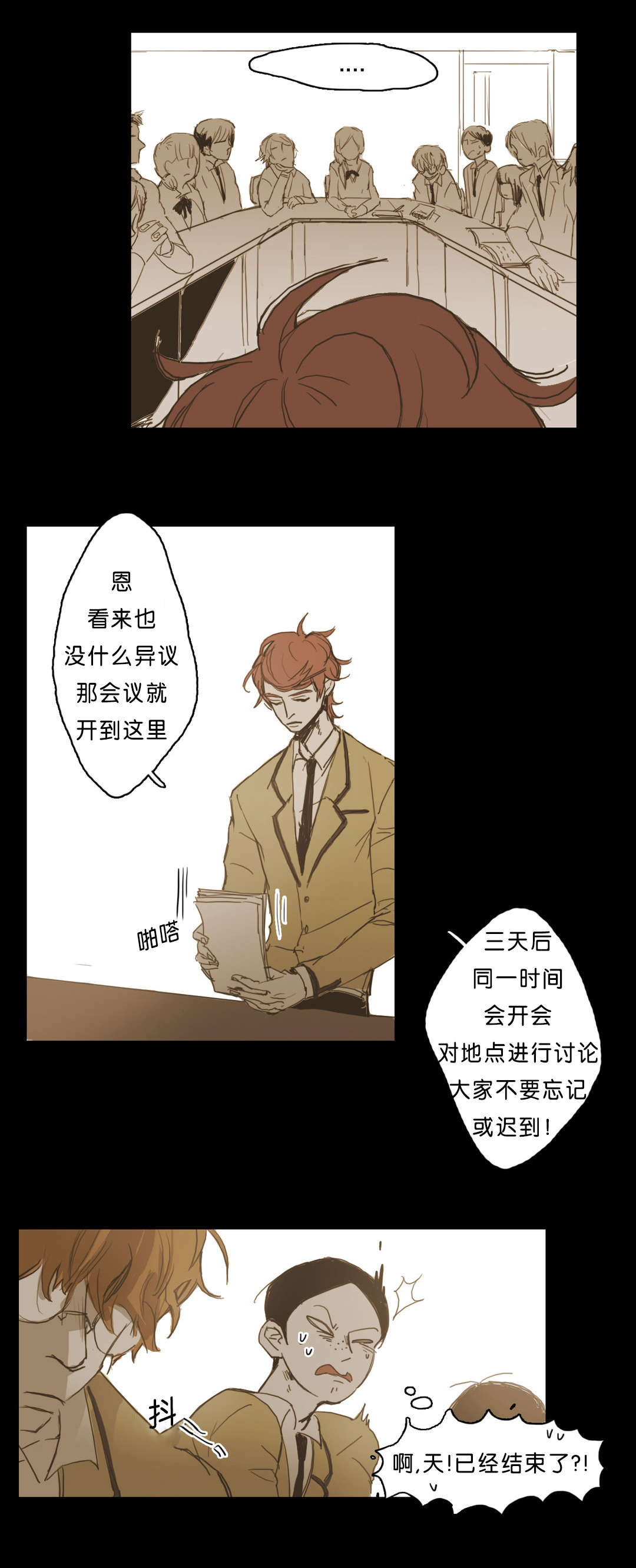 《入会使命/爱与罚/难以理解》漫画最新章节第11话免费下拉式在线观看章节第【7】张图片