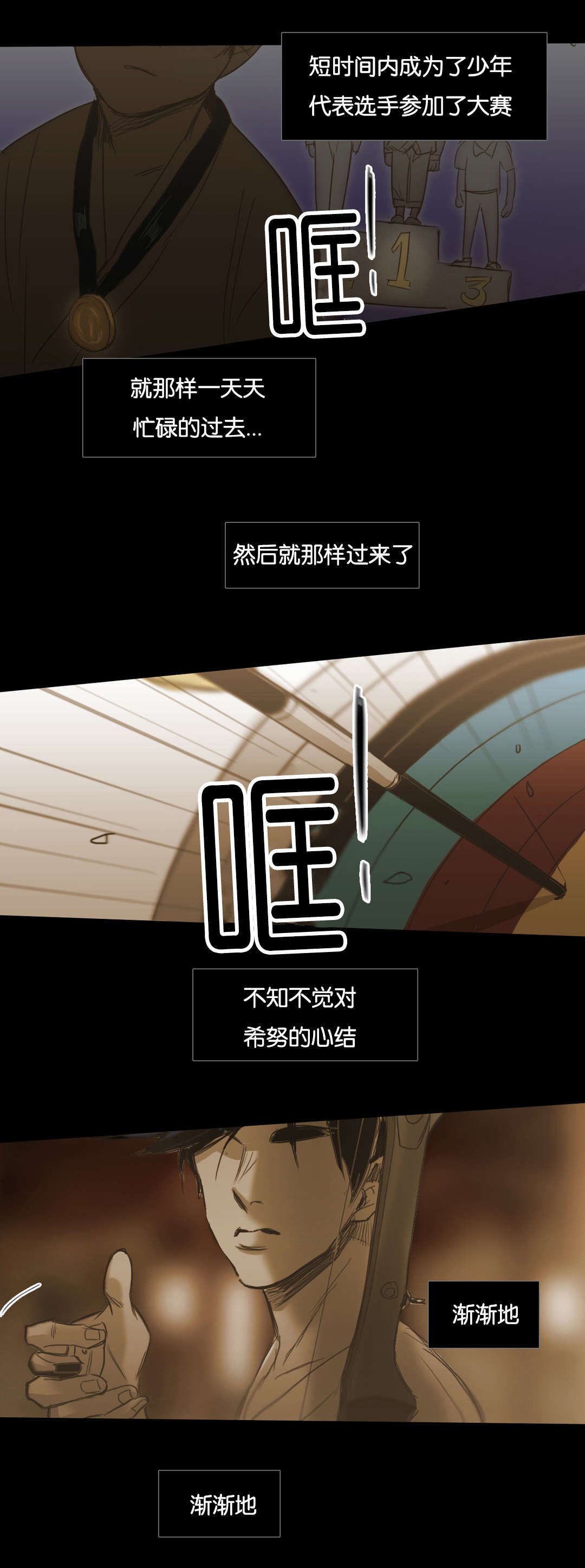 《入会使命/爱与罚/难以理解》漫画最新章节第94话免费下拉式在线观看章节第【33】张图片