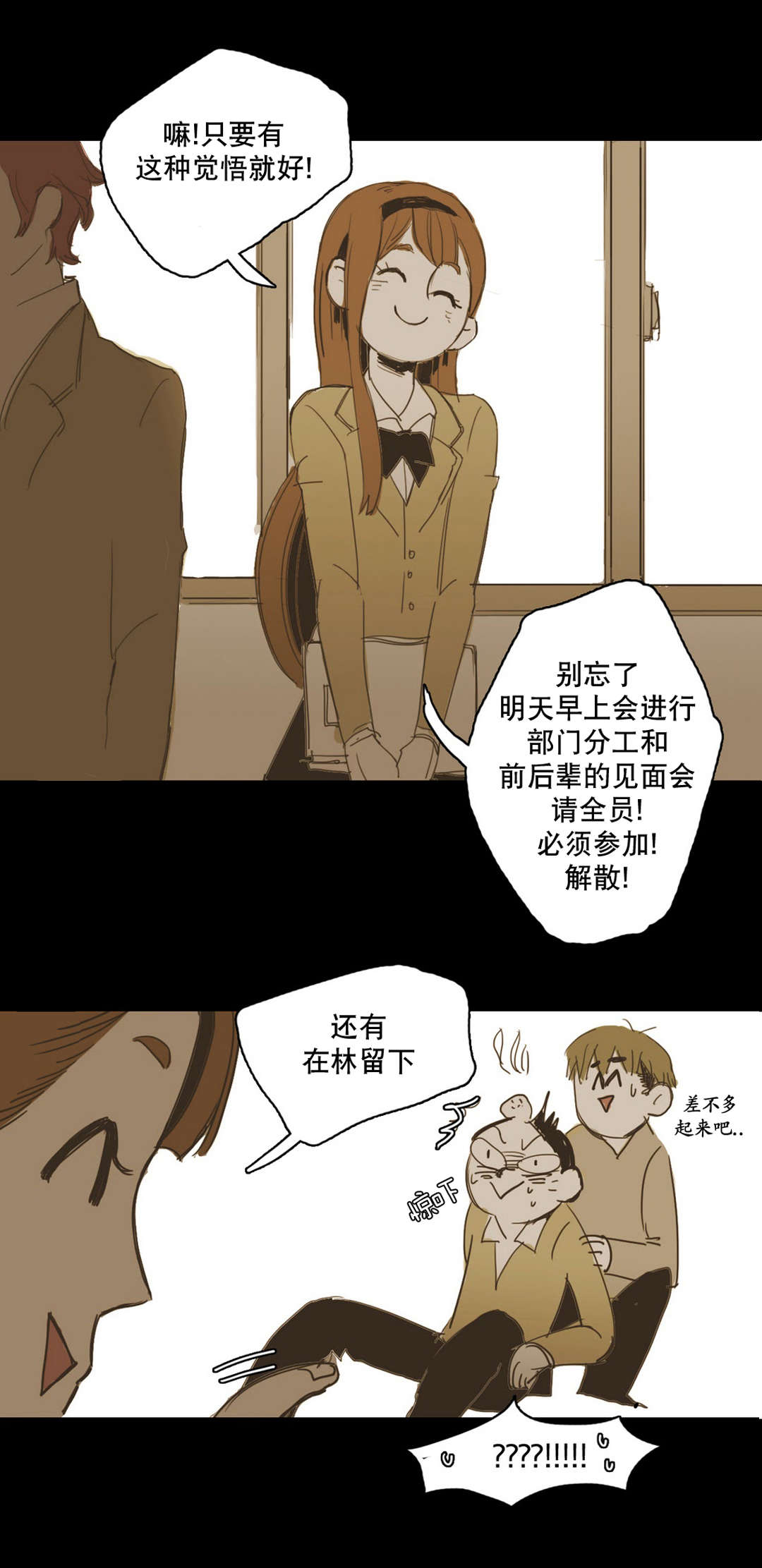 《入会使命/爱与罚/难以理解》漫画最新章节第10话免费下拉式在线观看章节第【11】张图片