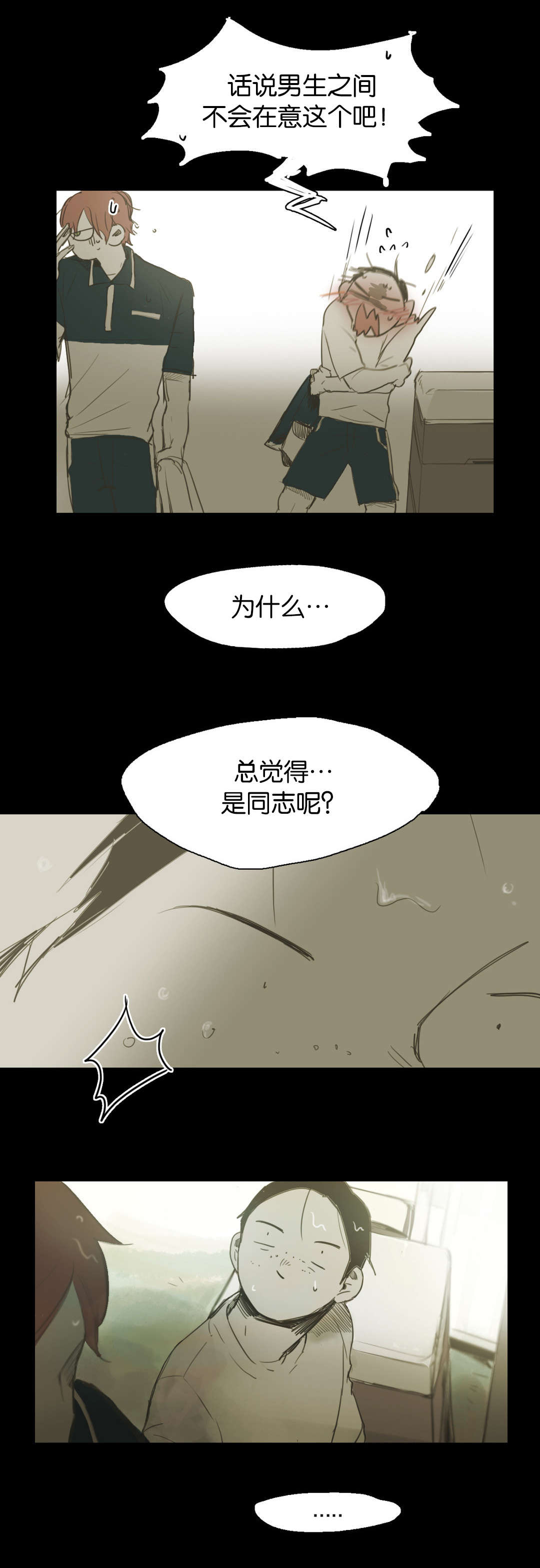 《入会使命/爱与罚/难以理解》漫画最新章节第40话免费下拉式在线观看章节第【11】张图片