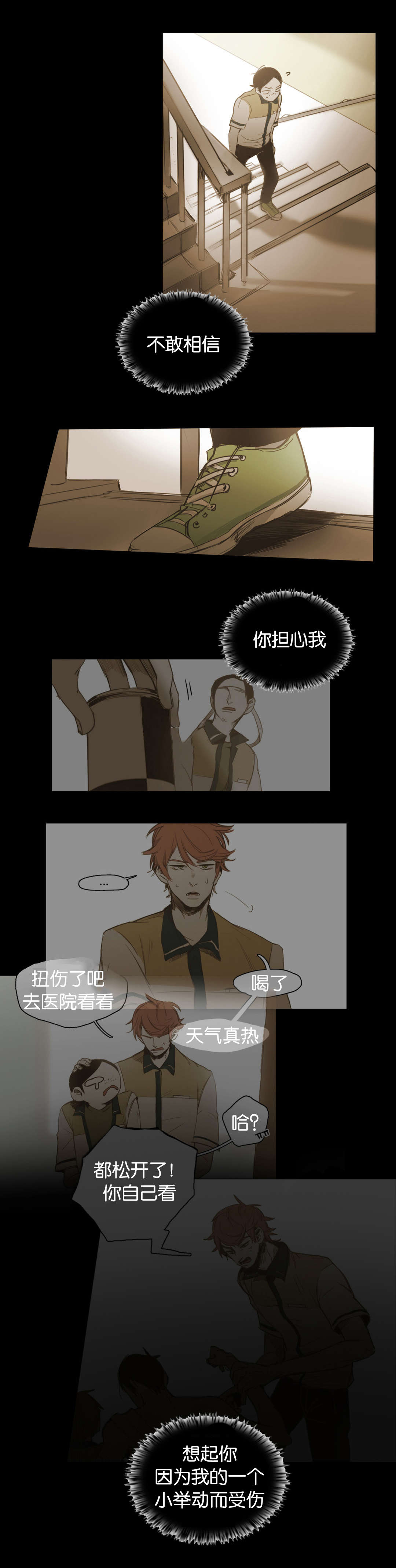 《入会使命/爱与罚/难以理解》漫画最新章节第49话免费下拉式在线观看章节第【19】张图片