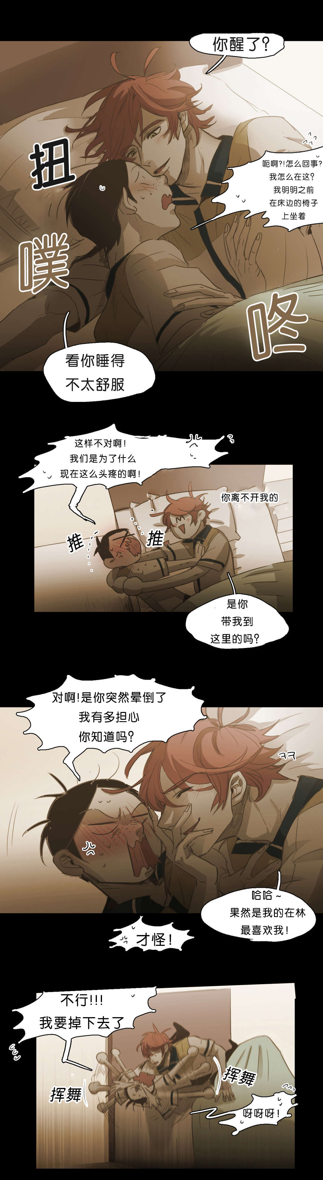 《入会使命/爱与罚/难以理解》漫画最新章节第79话免费下拉式在线观看章节第【19】张图片