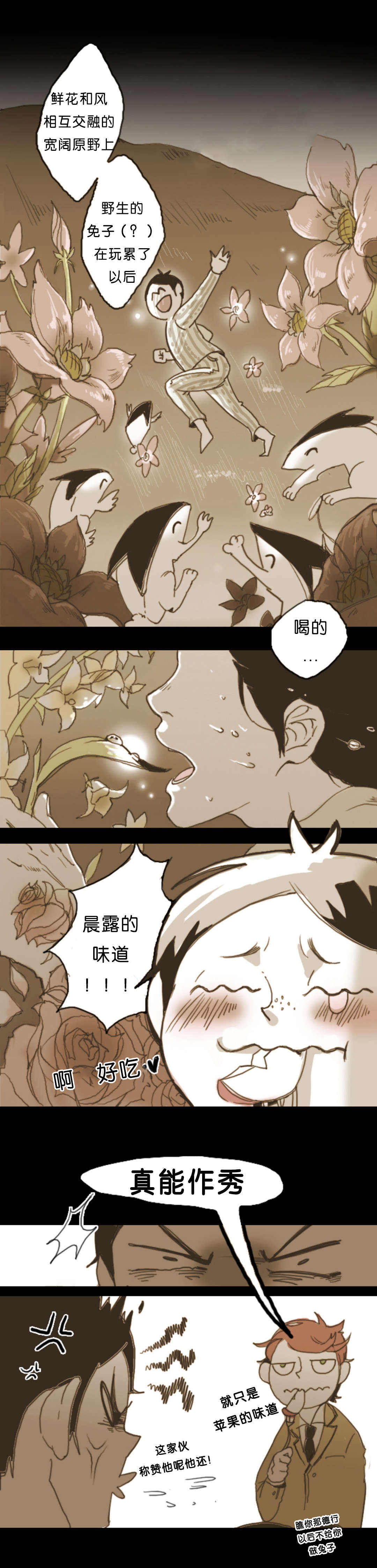 《入会使命/爱与罚/难以理解》漫画最新章节第6话免费下拉式在线观看章节第【5】张图片