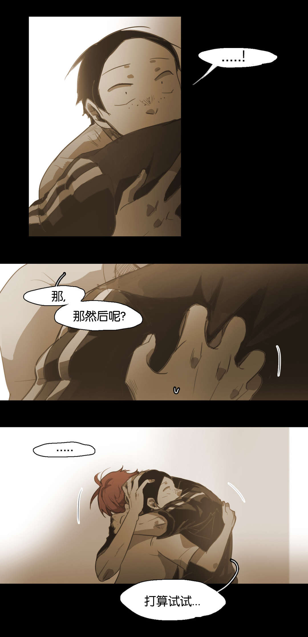 《入会使命/爱与罚/难以理解》漫画最新章节第63话免费下拉式在线观看章节第【25】张图片