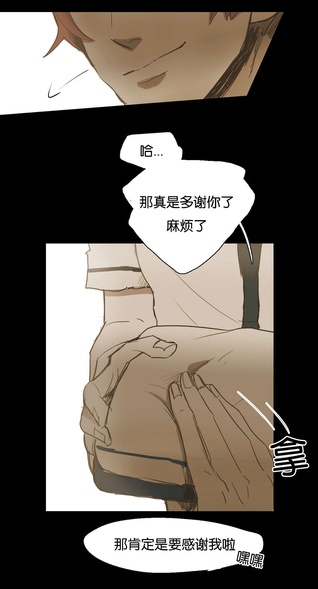 《入会使命/爱与罚/难以理解》漫画最新章节第37话免费下拉式在线观看章节第【35】张图片