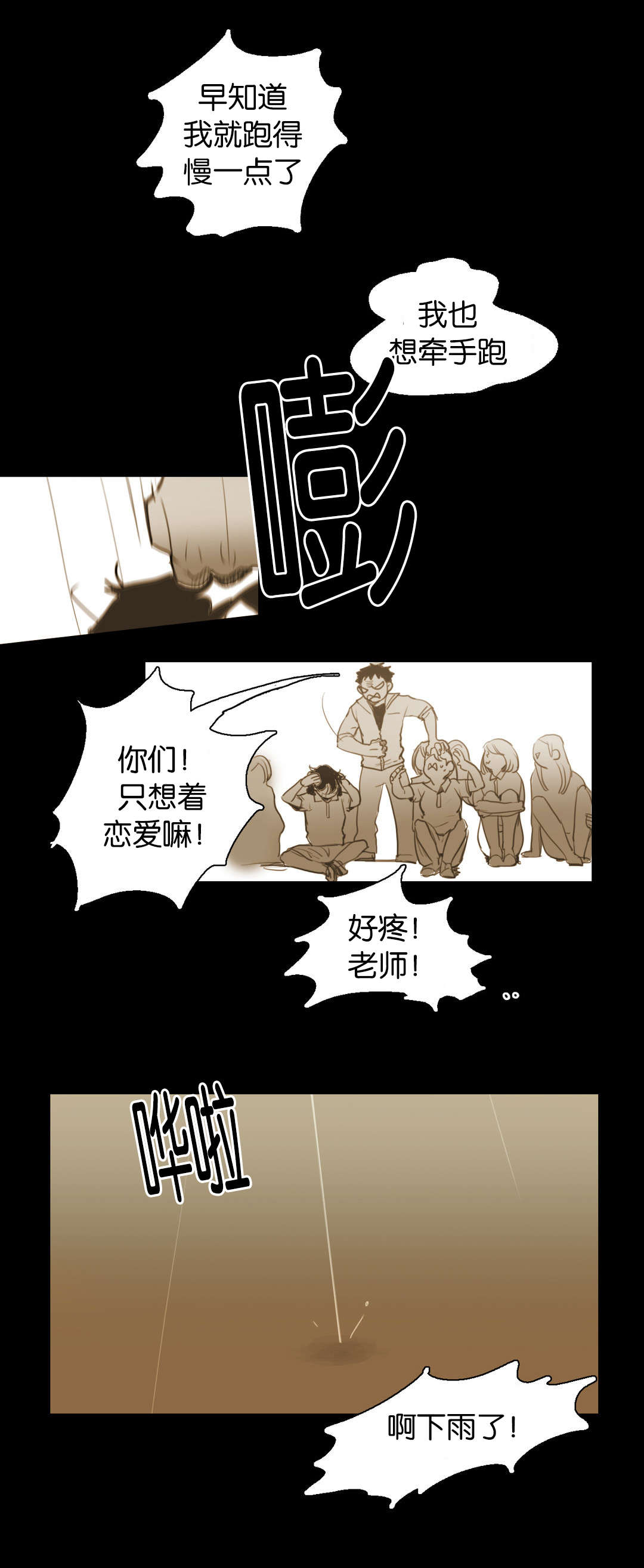 《入会使命/爱与罚/难以理解》漫画最新章节第39话免费下拉式在线观看章节第【13】张图片