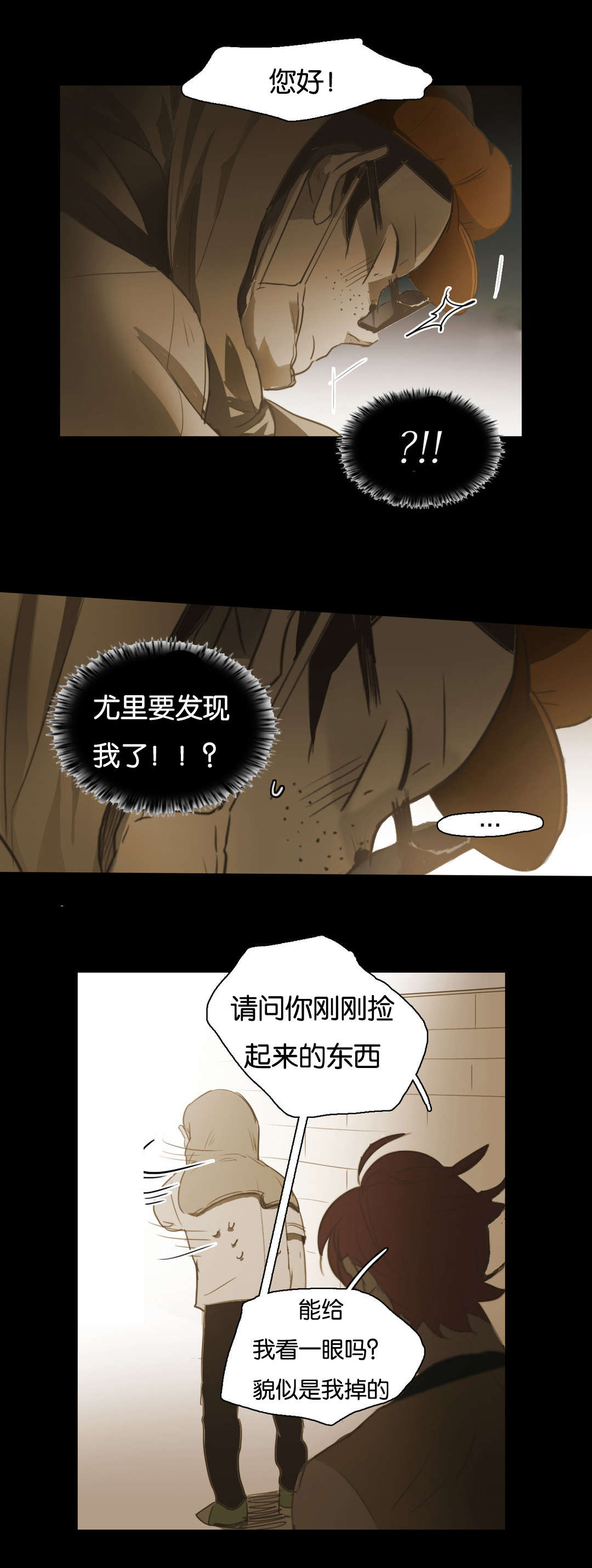 《入会使命/爱与罚/难以理解》漫画最新章节第72话免费下拉式在线观看章节第【19】张图片