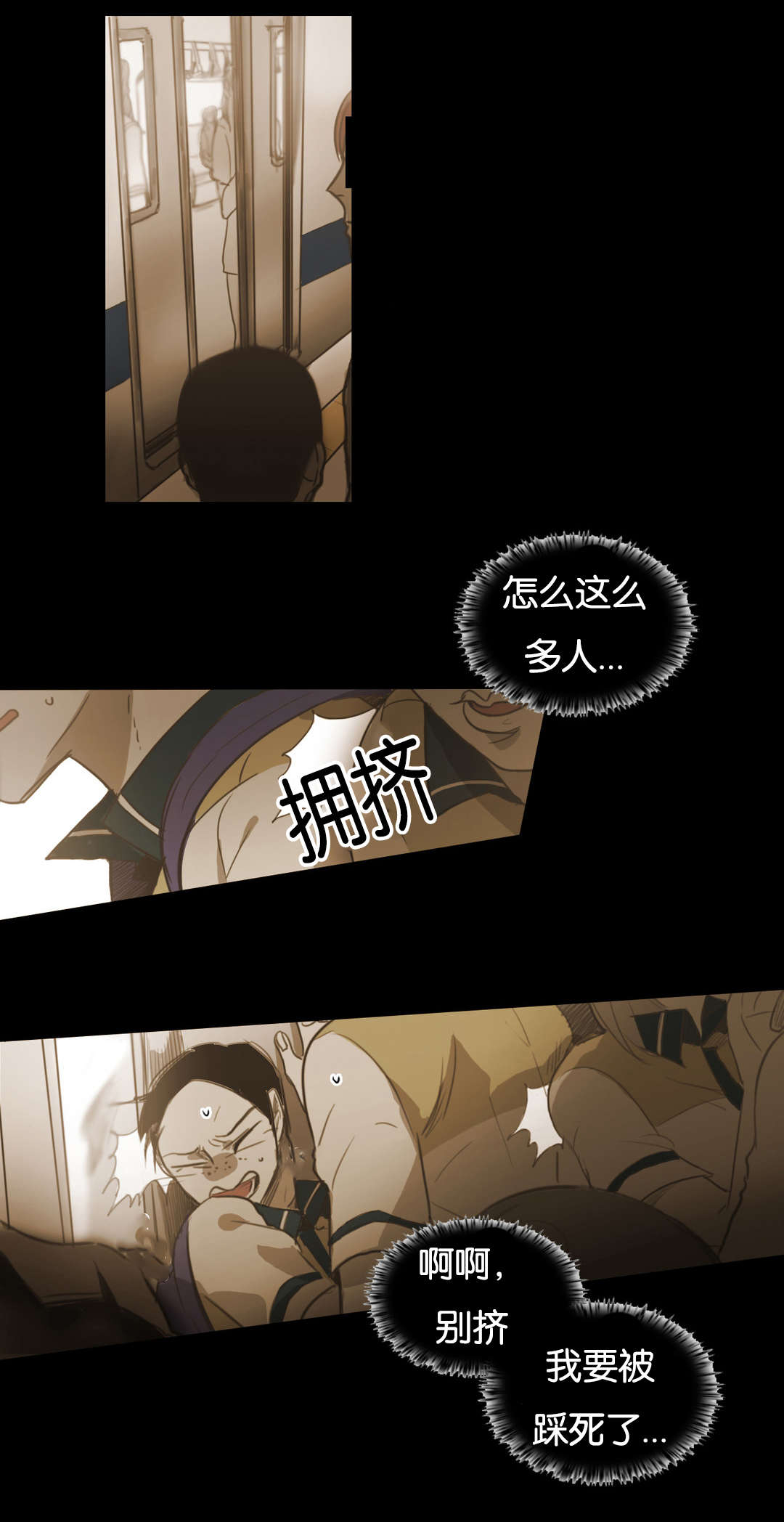 《入会使命/爱与罚/难以理解》漫画最新章节第65话免费下拉式在线观看章节第【21】张图片