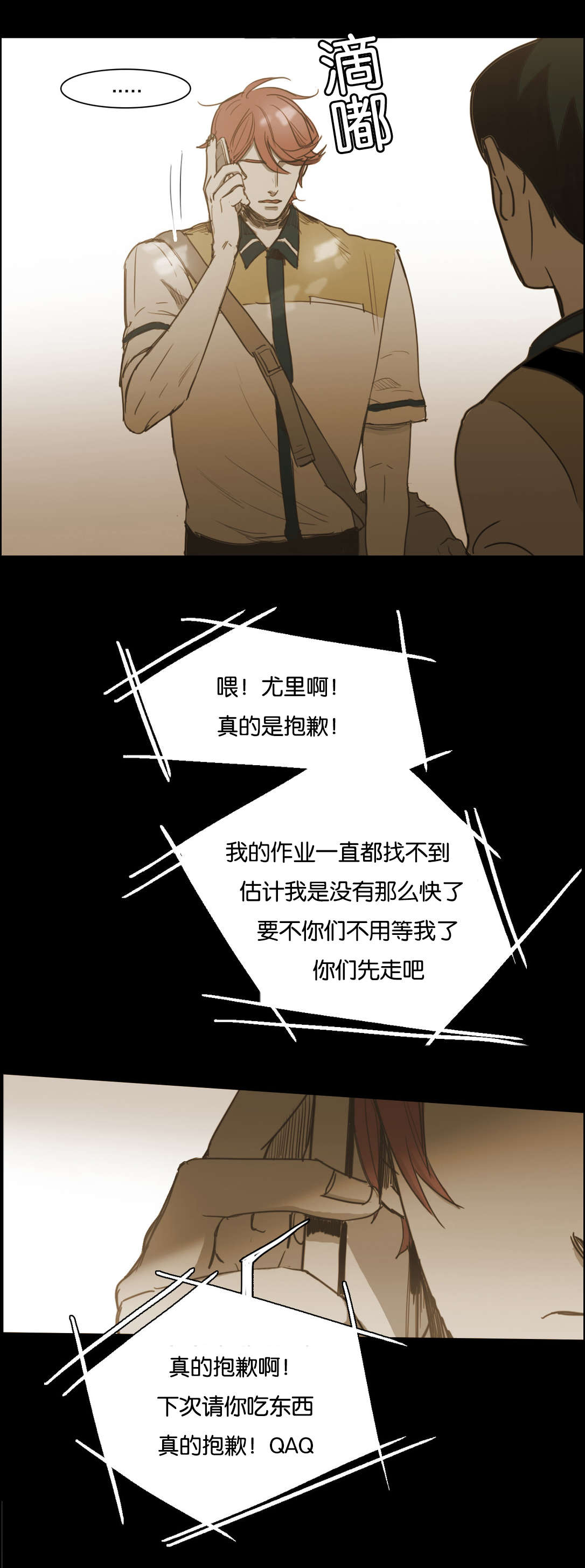 《入会使命/爱与罚/难以理解》漫画最新章节第56话免费下拉式在线观看章节第【13】张图片