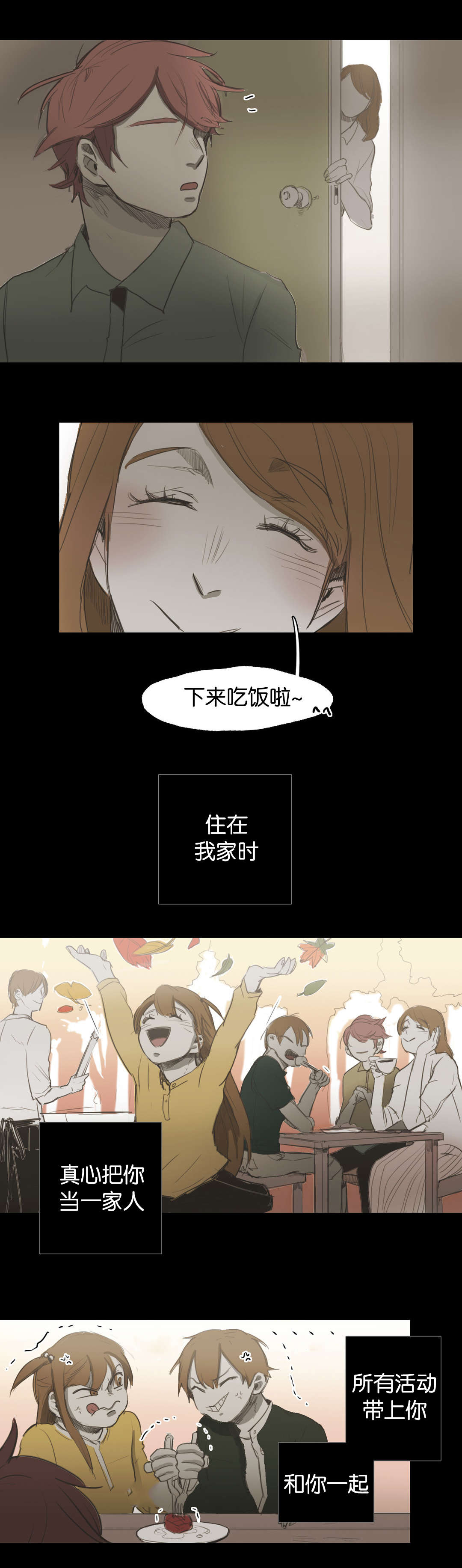 《入会使命/爱与罚/难以理解》漫画最新章节第46话免费下拉式在线观看章节第【15】张图片