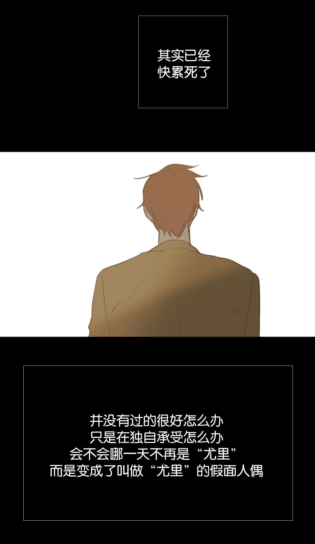 《入会使命/爱与罚/难以理解》漫画最新章节第47话免费下拉式在线观看章节第【11】张图片