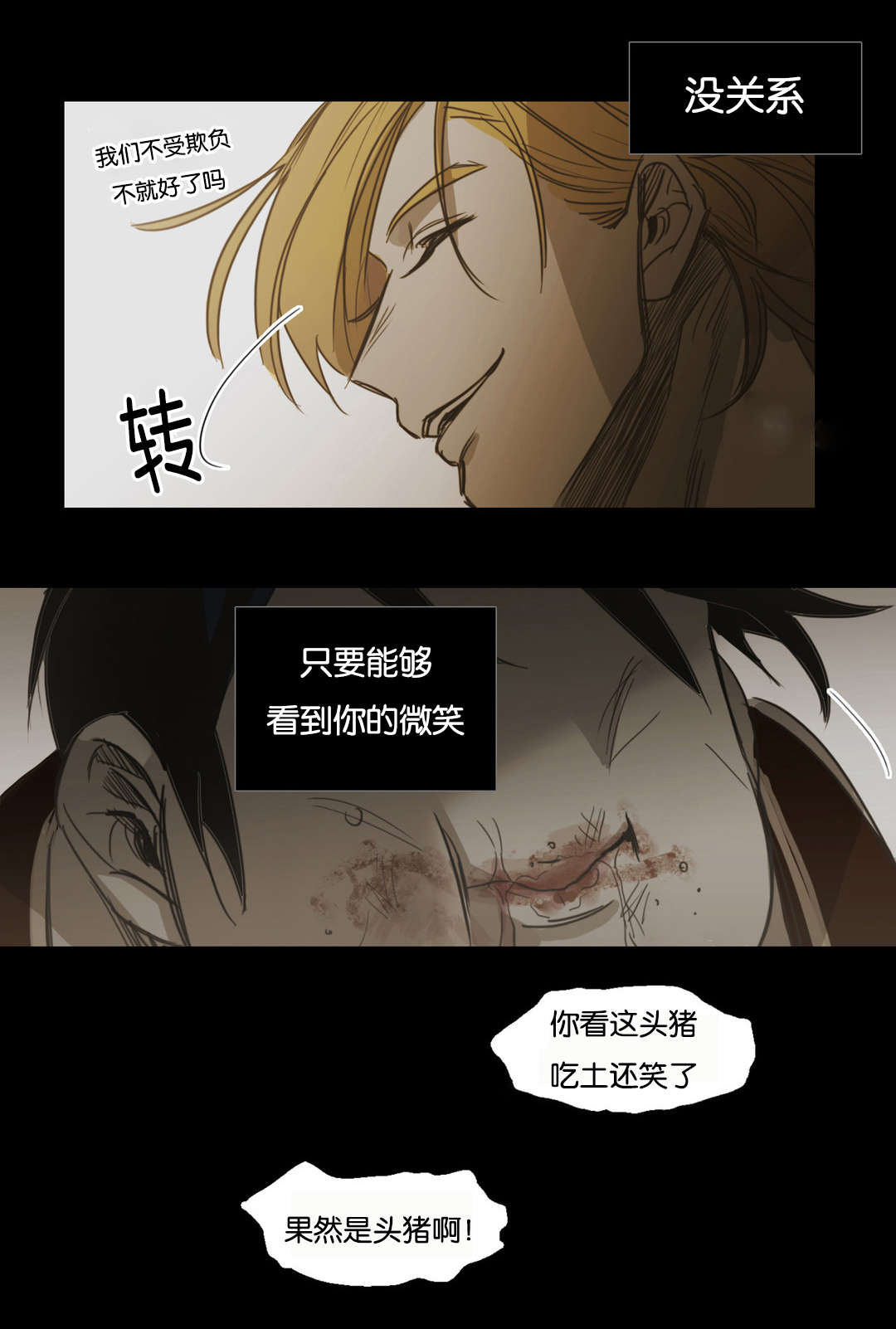 《入会使命/爱与罚/难以理解》漫画最新章节第92话免费下拉式在线观看章节第【27】张图片