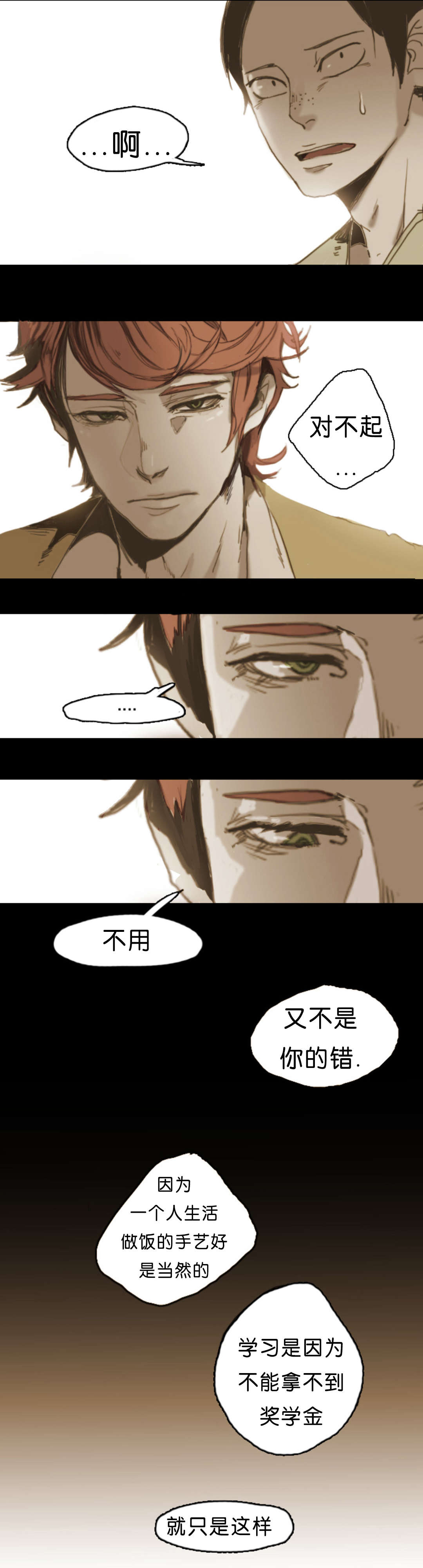 《入会使命/爱与罚/难以理解》漫画最新章节第6话免费下拉式在线观看章节第【11】张图片