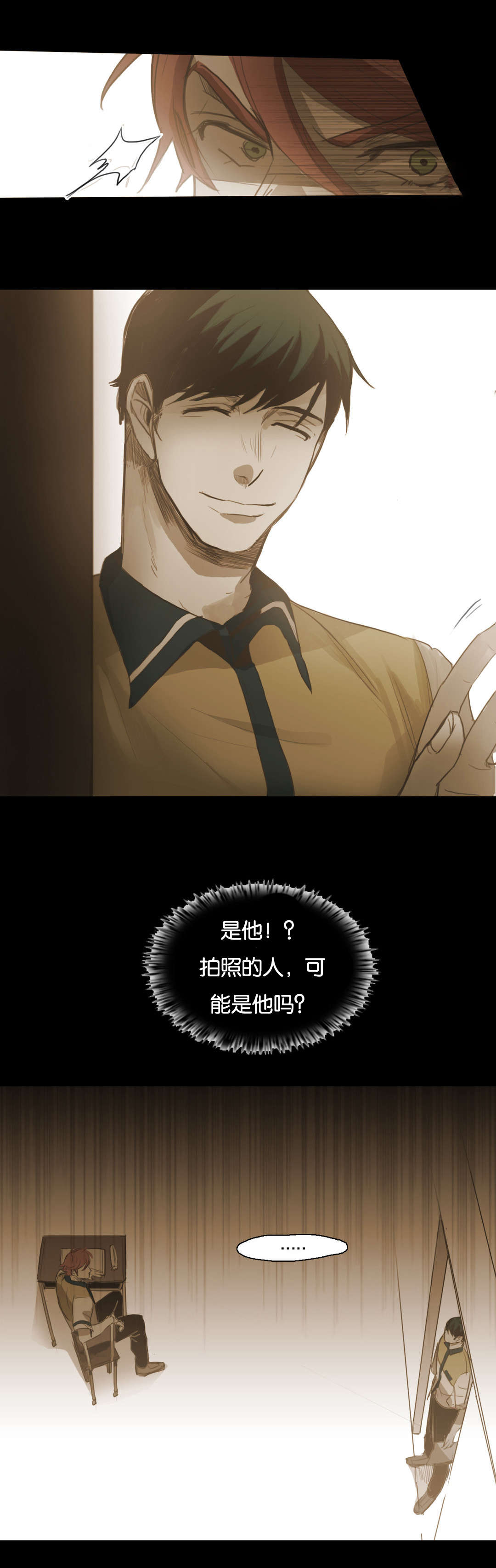 《入会使命/爱与罚/难以理解》漫画最新章节第67话免费下拉式在线观看章节第【13】张图片