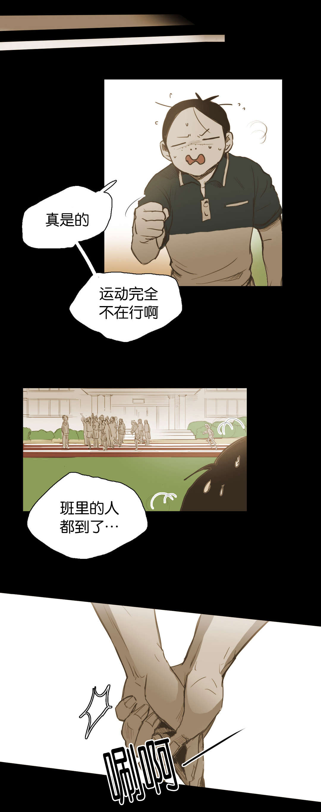 《入会使命/爱与罚/难以理解》漫画最新章节第39话免费下拉式在线观看章节第【9】张图片