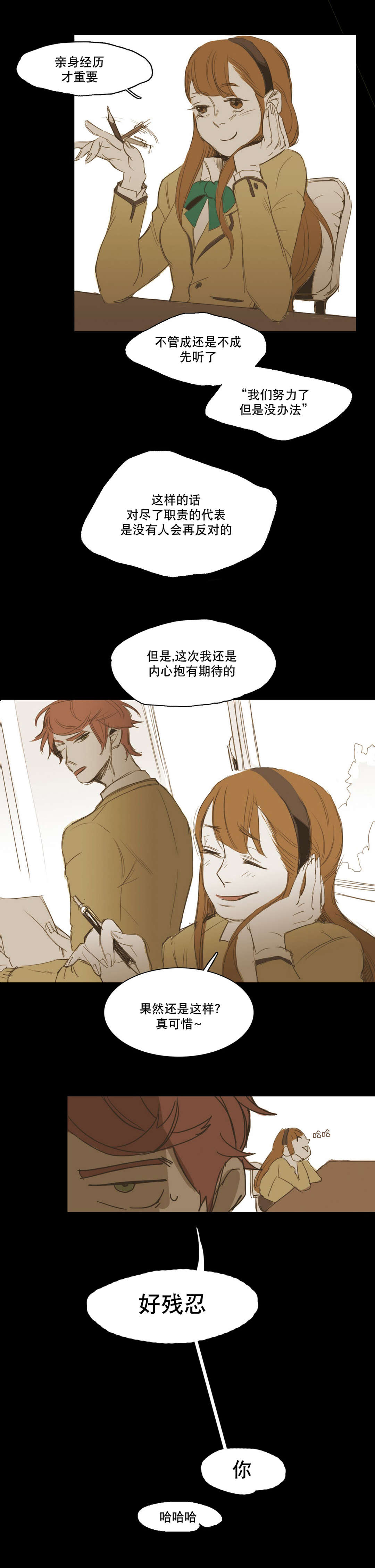 《入会使命/爱与罚/难以理解》漫画最新章节第13话免费下拉式在线观看章节第【47】张图片