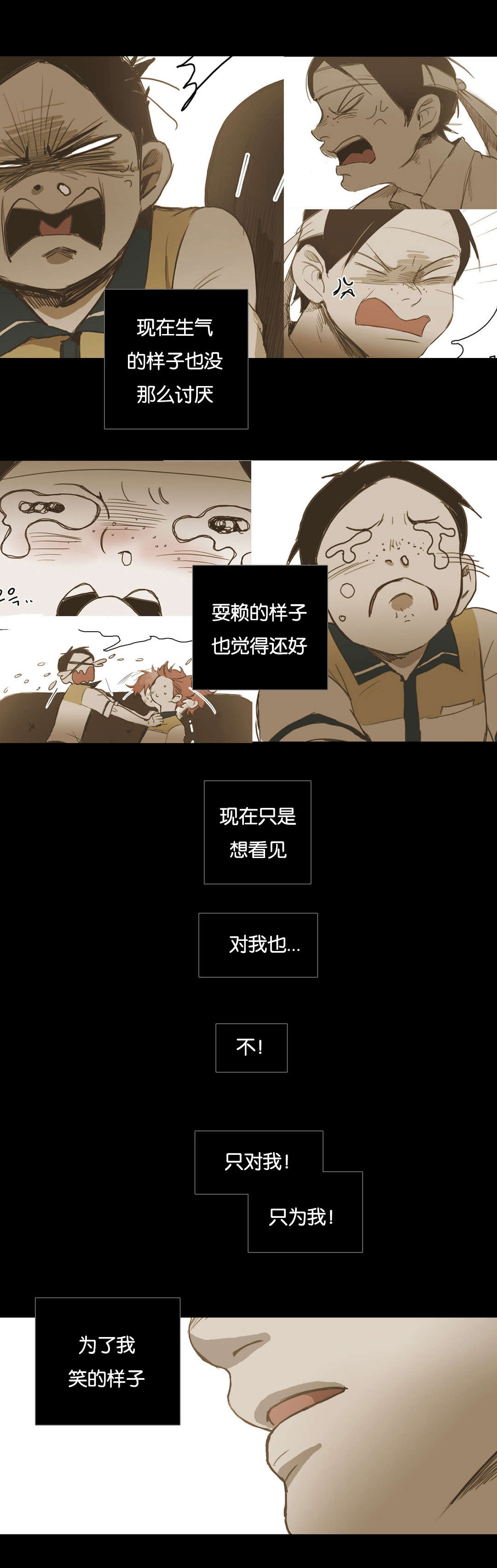 《入会使命/爱与罚/难以理解》漫画最新章节第35话免费下拉式在线观看章节第【9】张图片