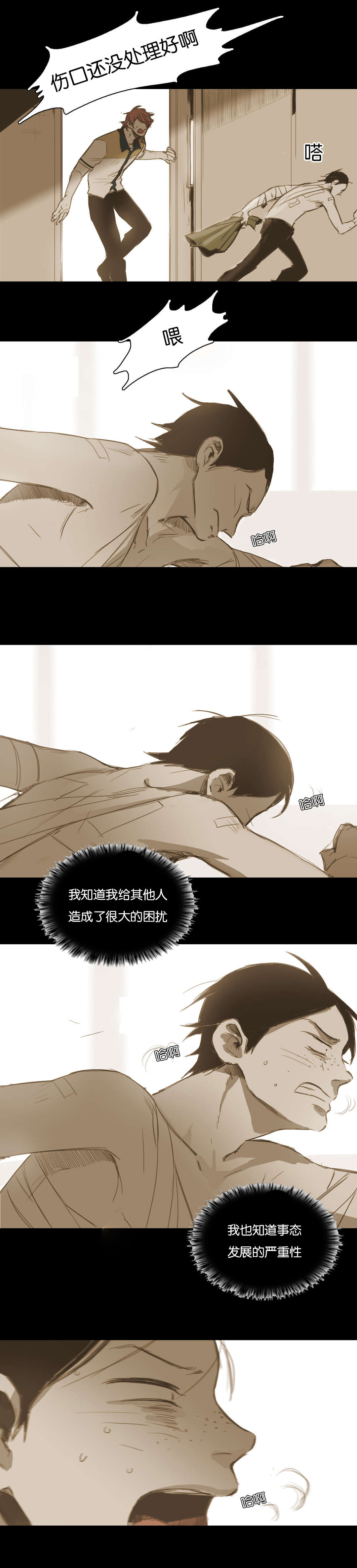 《入会使命/爱与罚/难以理解》漫画最新章节第21话免费下拉式在线观看章节第【13】张图片