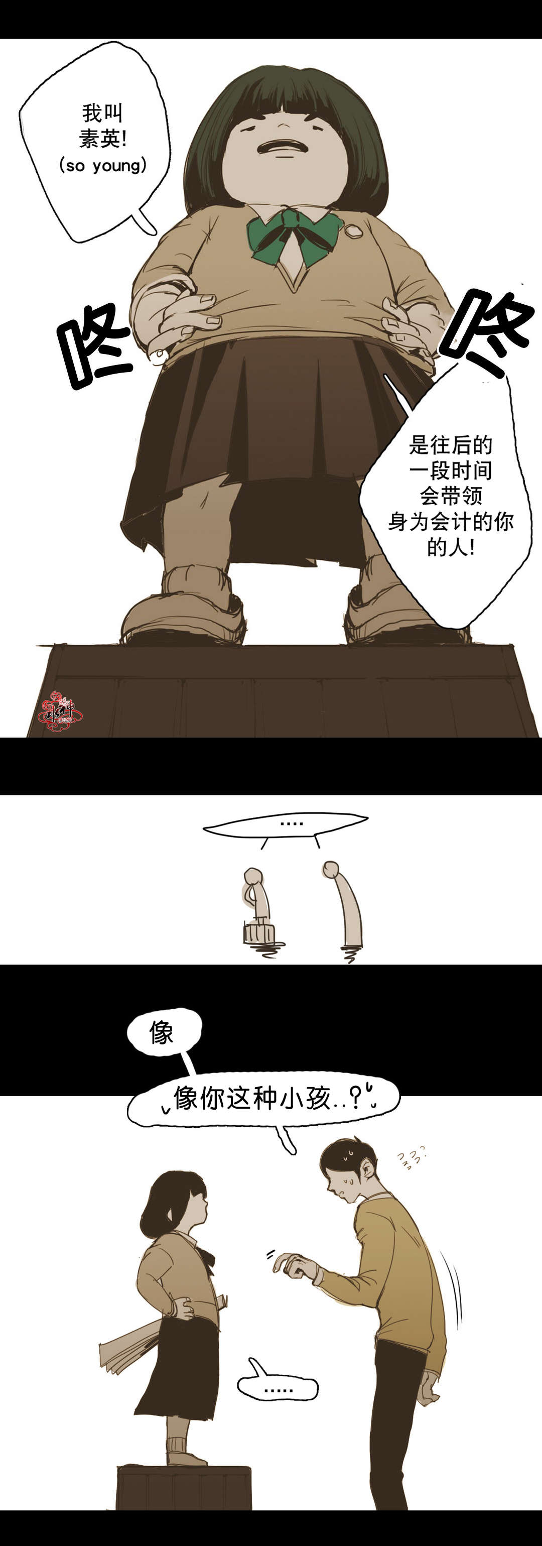 《入会使命/爱与罚/难以理解》漫画最新章节第10话免费下拉式在线观看章节第【19】张图片