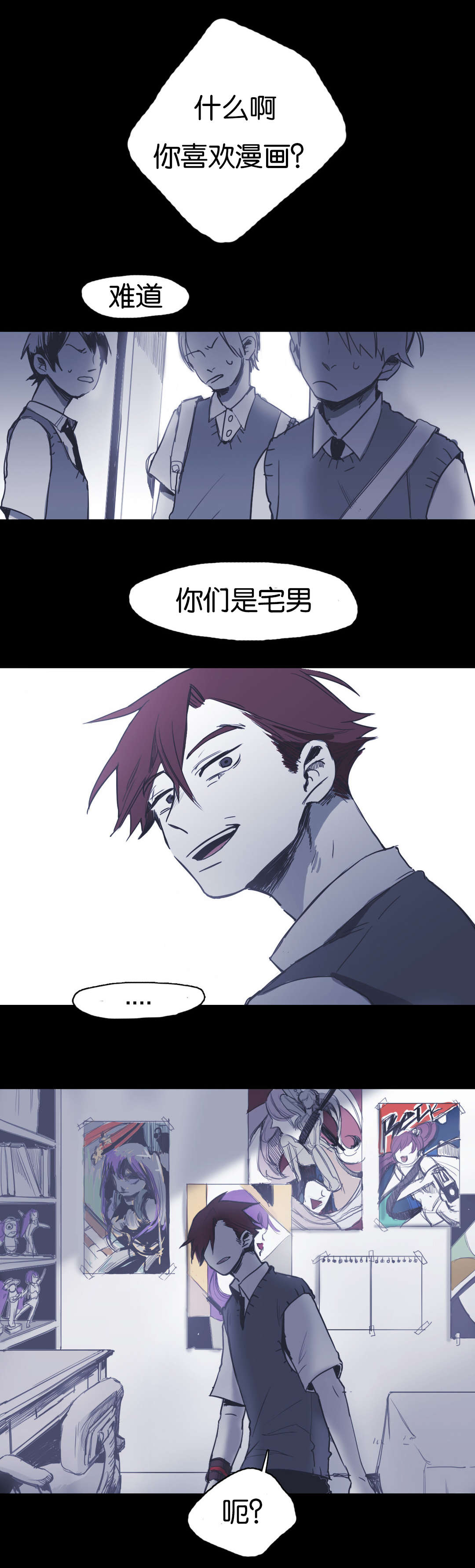 《入会使命/爱与罚/难以理解》漫画最新章节第19话免费下拉式在线观看章节第【11】张图片