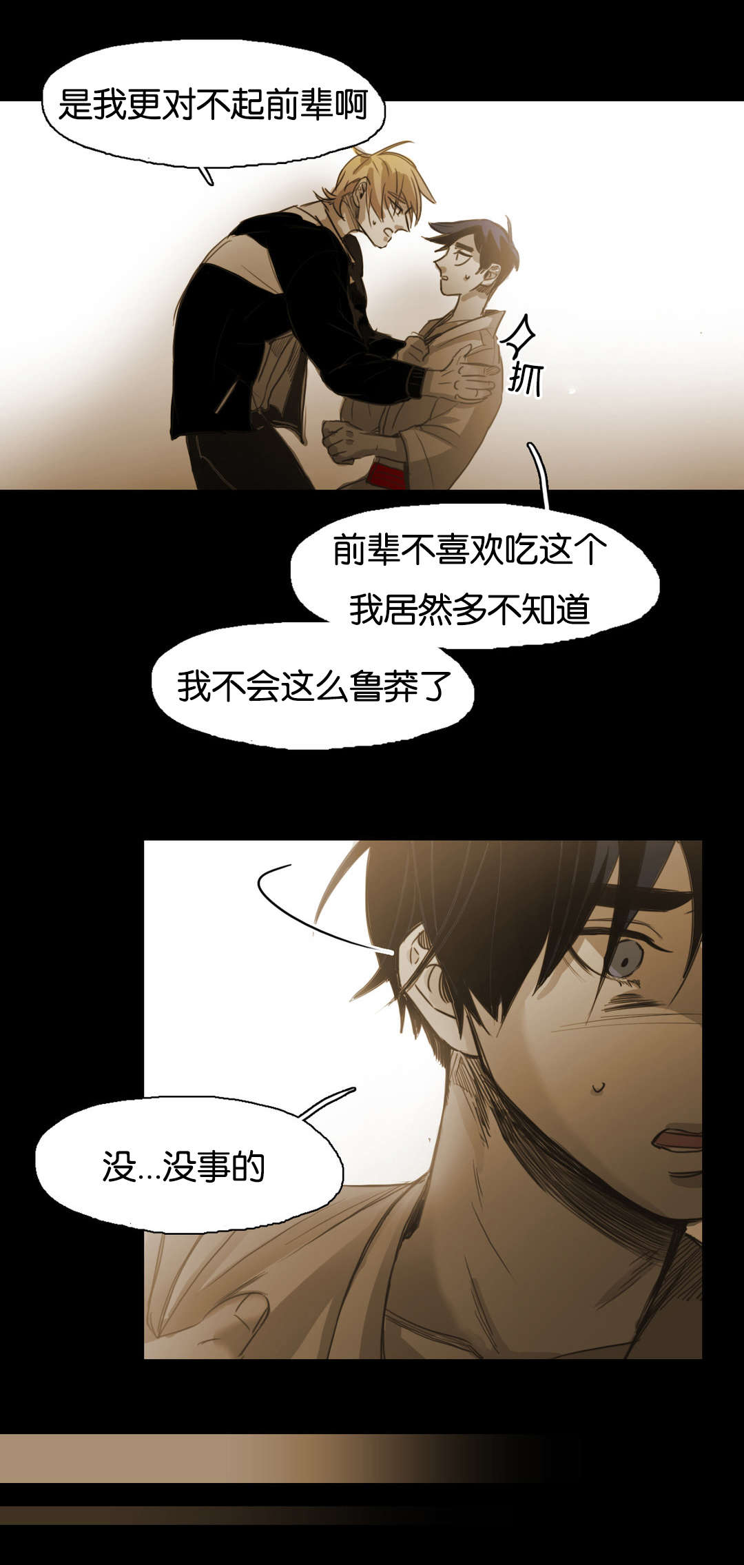 《入会使命/爱与罚/难以理解》漫画最新章节第100话免费下拉式在线观看章节第【19】张图片