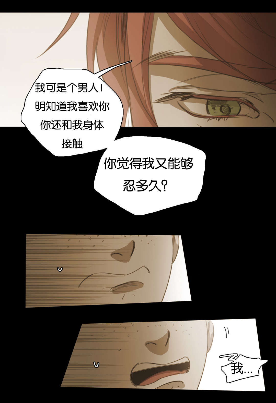 《入会使命/爱与罚/难以理解》漫画最新章节第63话免费下拉式在线观看章节第【9】张图片