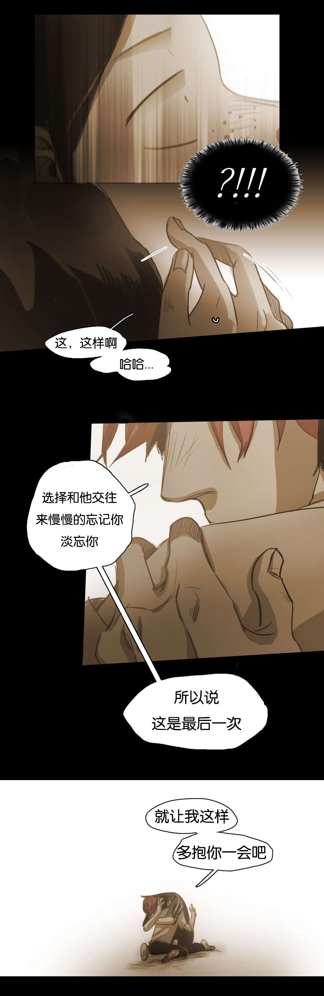 《入会使命/爱与罚/难以理解》漫画最新章节第64话免费下拉式在线观看章节第【1】张图片