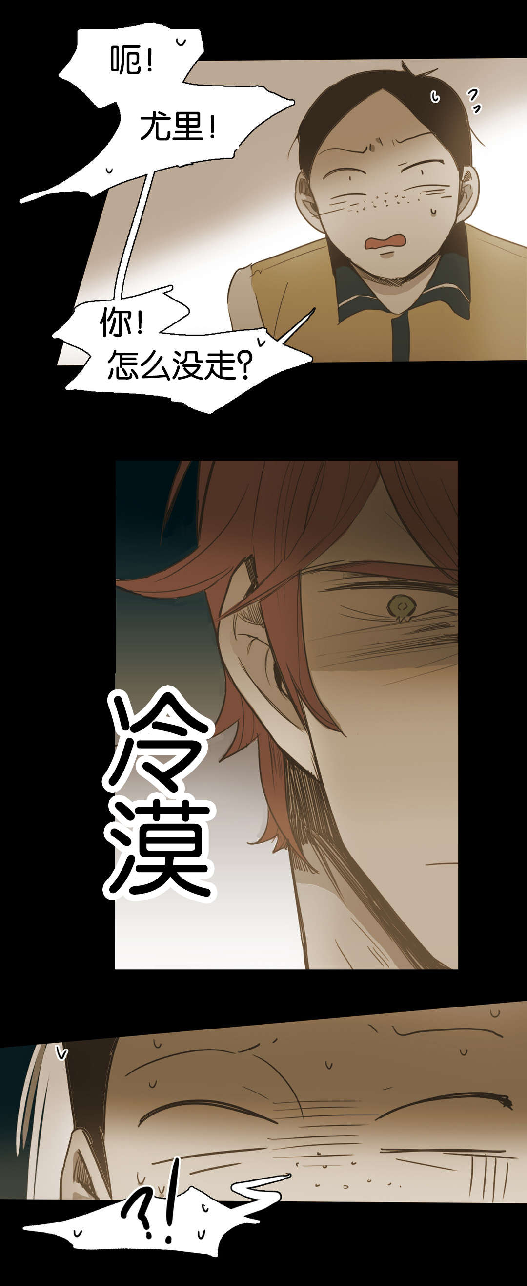 《入会使命/爱与罚/难以理解》漫画最新章节第57话免费下拉式在线观看章节第【5】张图片