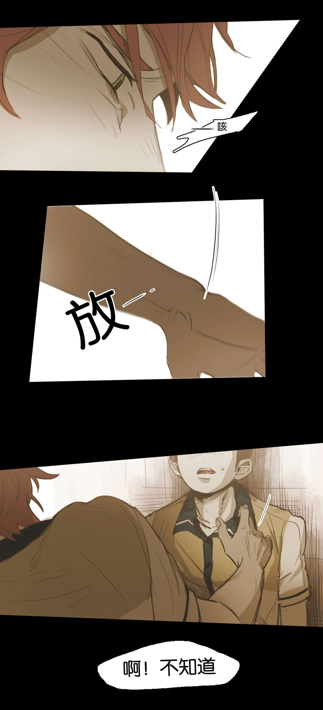 《入会使命/爱与罚/难以理解》漫画最新章节第31话免费下拉式在线观看章节第【1】张图片