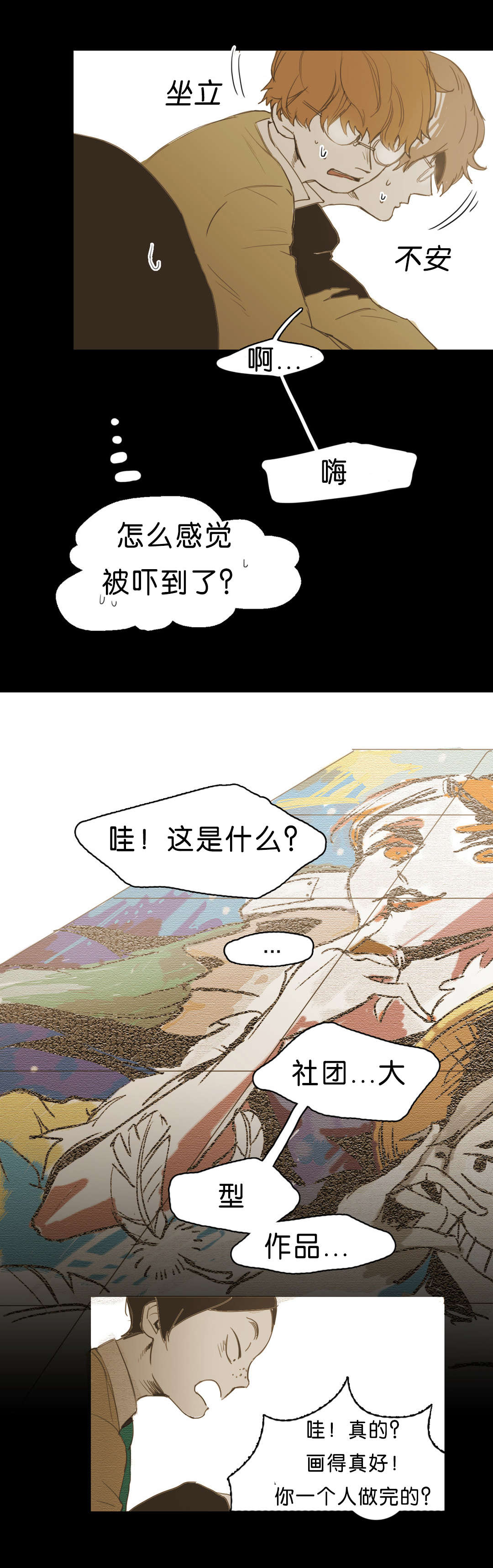 《入会使命/爱与罚/难以理解》漫画最新章节第12话免费下拉式在线观看章节第【11】张图片