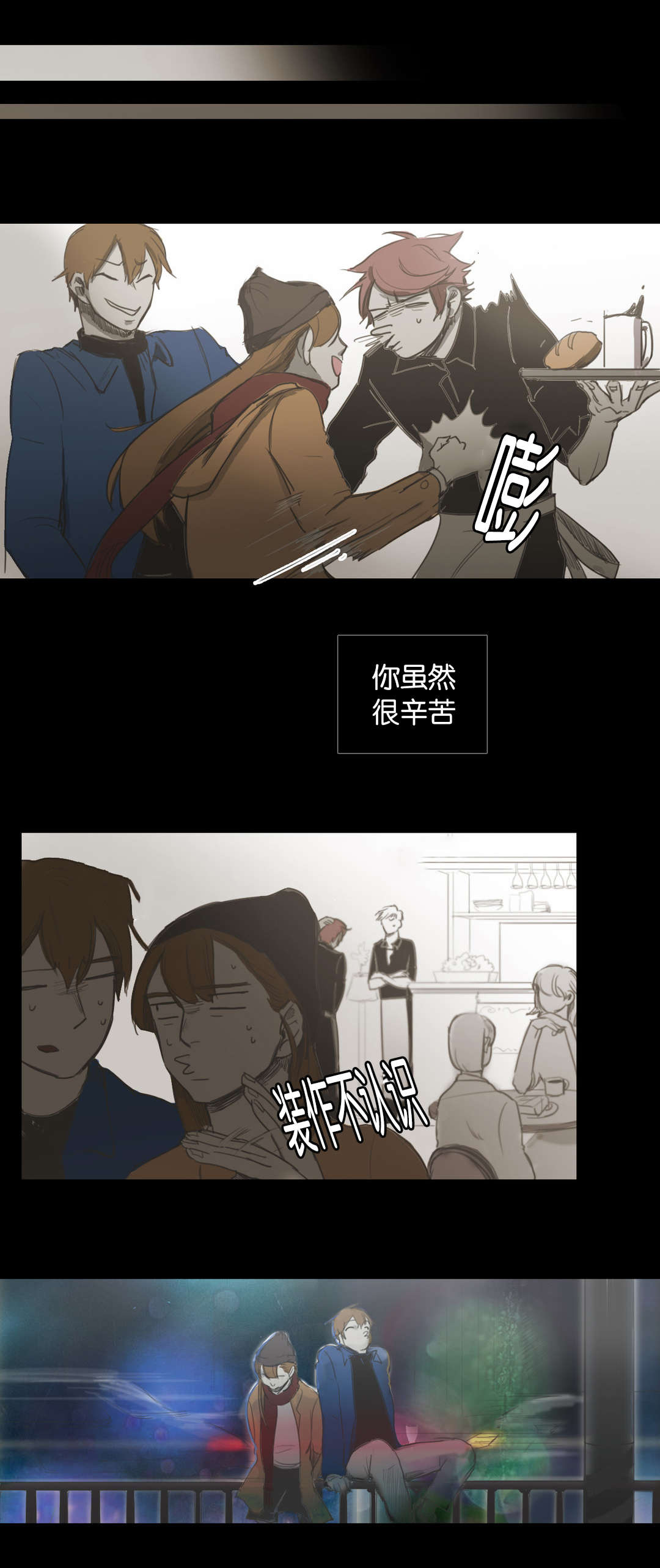 《入会使命/爱与罚/难以理解》漫画最新章节第47话免费下拉式在线观看章节第【1】张图片