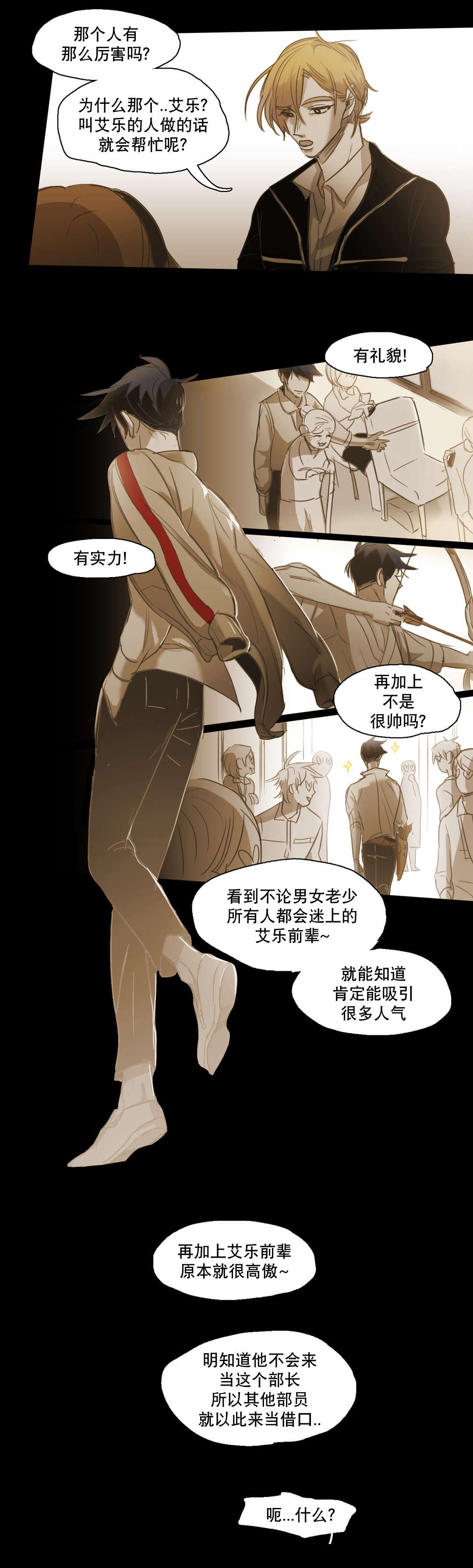 《入会使命/爱与罚/难以理解》漫画最新章节第89话免费下拉式在线观看章节第【13】张图片