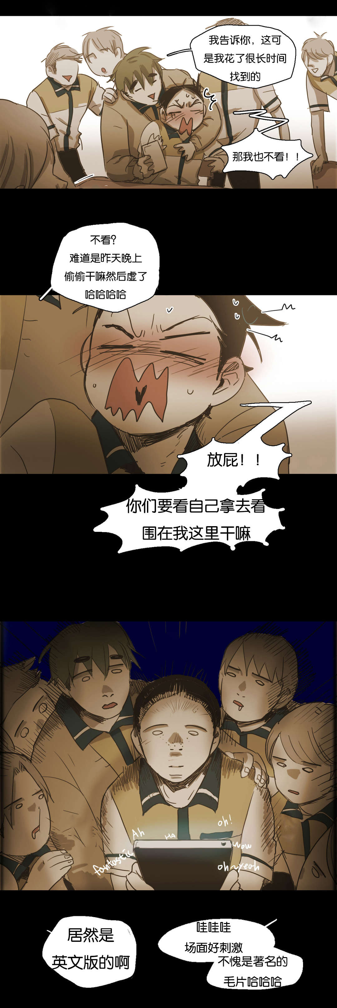 《入会使命/爱与罚/难以理解》漫画最新章节第58话免费下拉式在线观看章节第【17】张图片