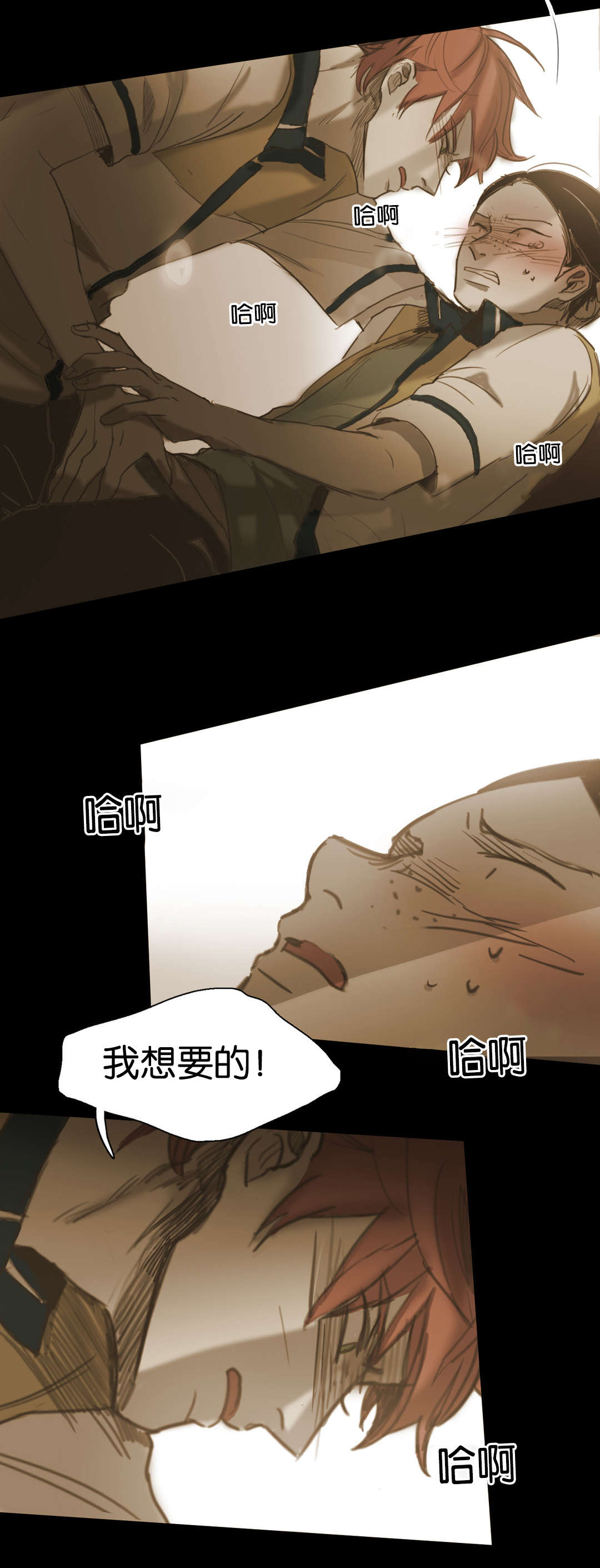 《入会使命/爱与罚/难以理解》漫画最新章节第57话免费下拉式在线观看章节第【25】张图片