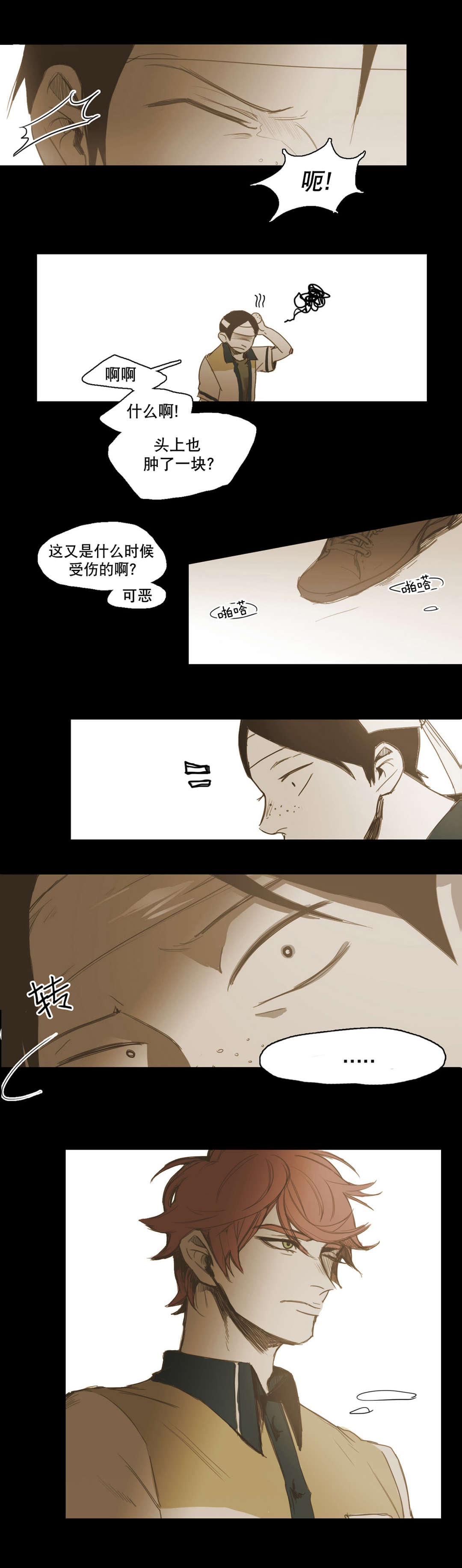 《入会使命/爱与罚/难以理解》漫画最新章节第18话免费下拉式在线观看章节第【21】张图片